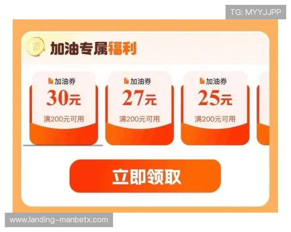 manbetx官网app优惠活动优惠券最新发布提醒用户及时参与丰富多彩的促销活动