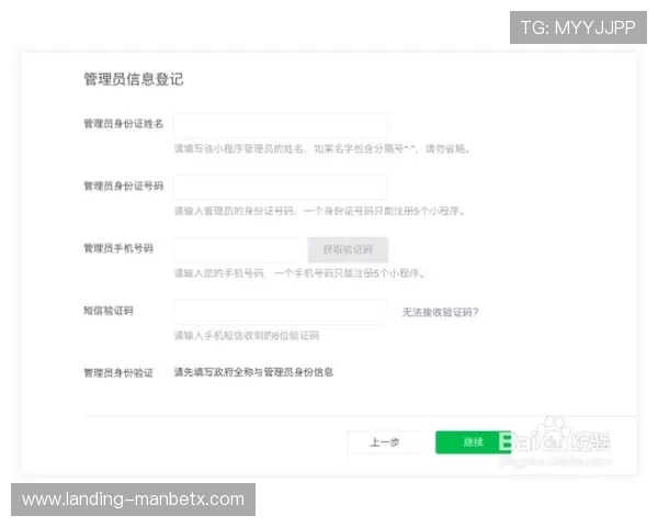 万博官网注册流程指南：详细步骤与重要注意事项全解