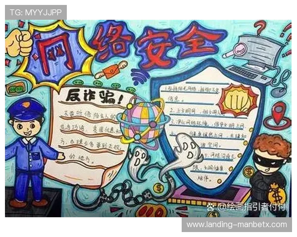 万博下载客户端下载安全保障措施，保障用户账号信息安全与隐私保护